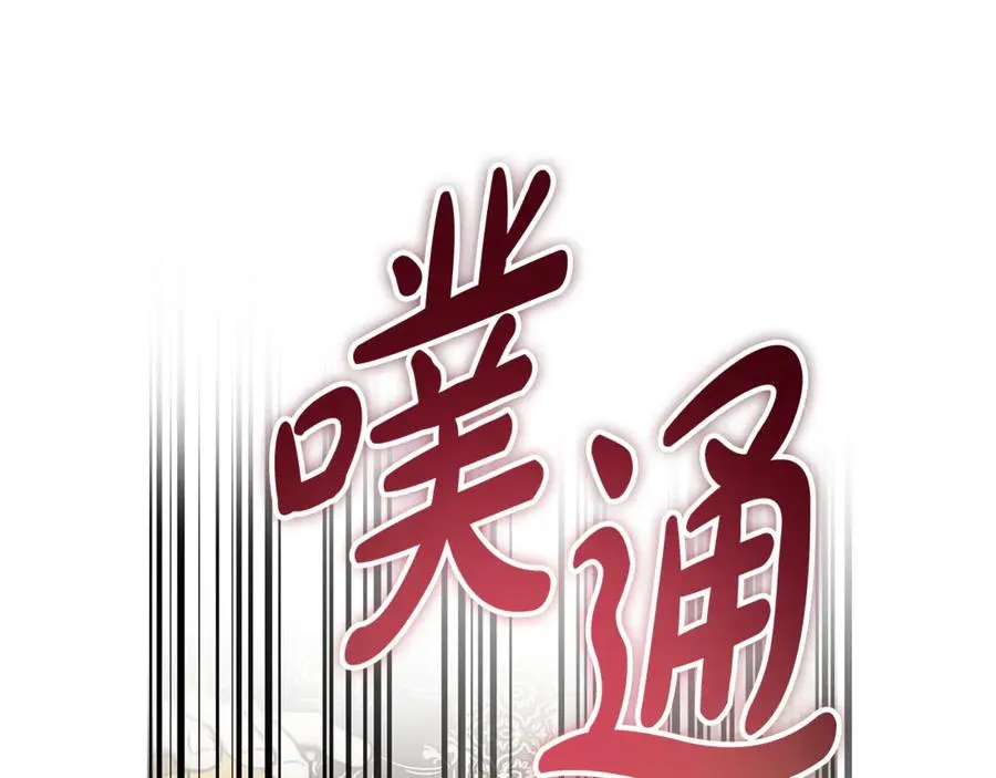 第22话 怀念权力 第84页