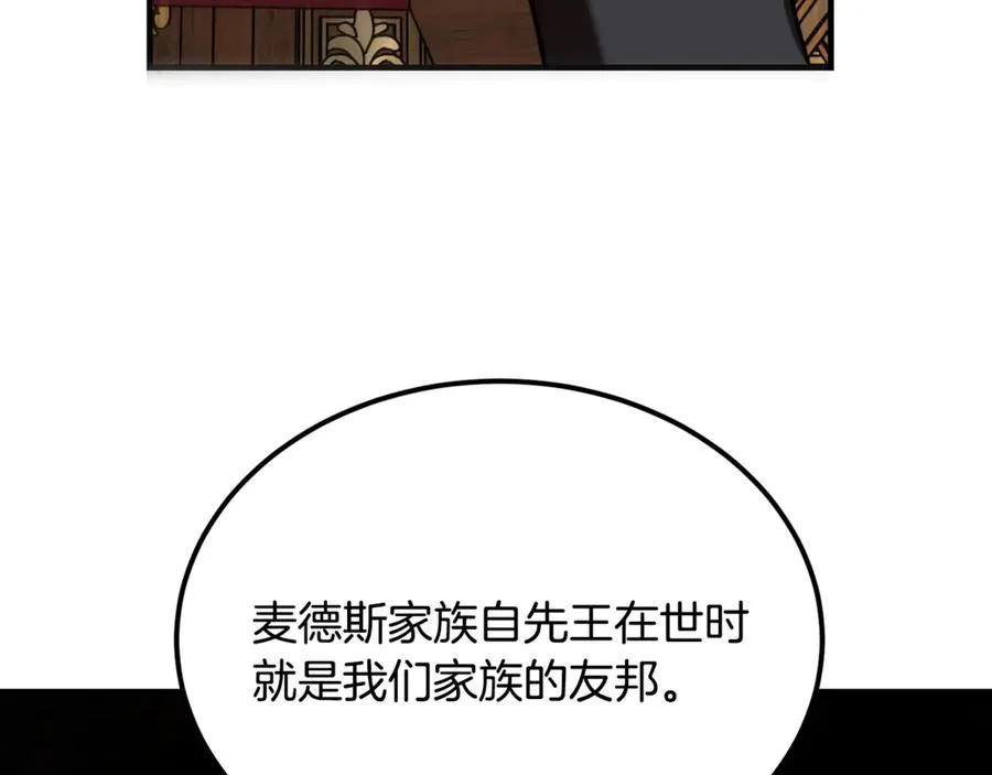 第22话 怀念权力 第86页