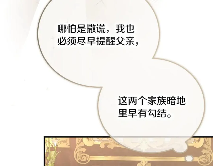 第22话 怀念权力 第94页