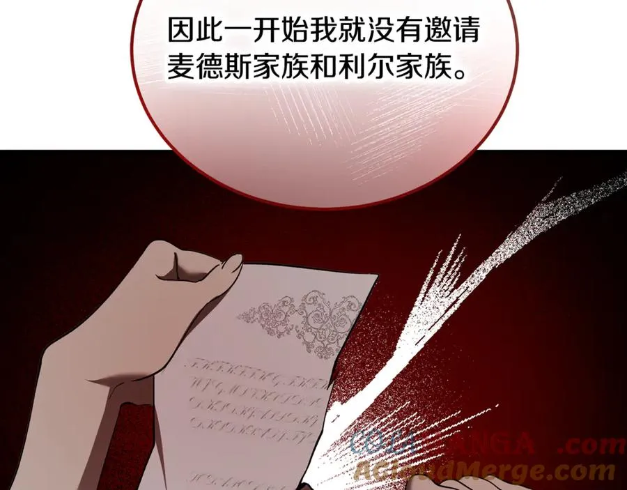 第22话 怀念权力 第97页