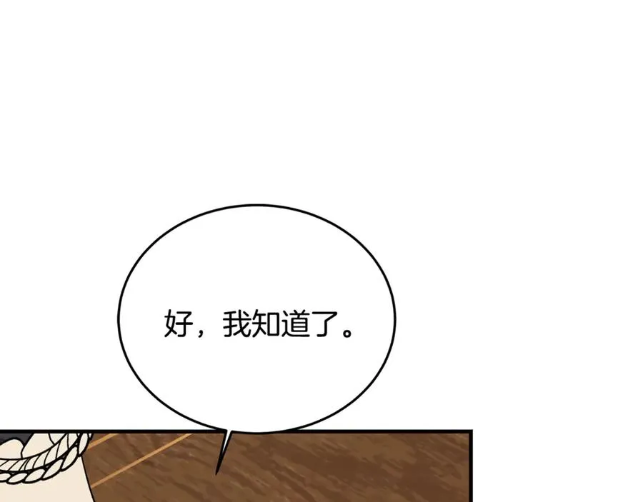 第22话 怀念权力 第103页
