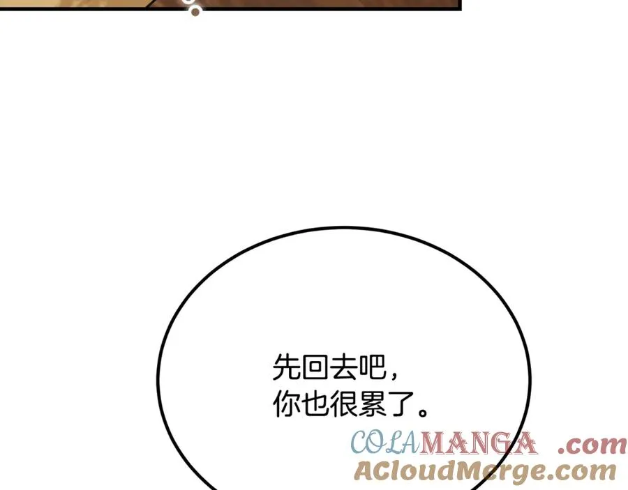 第22话 怀念权力 第105页