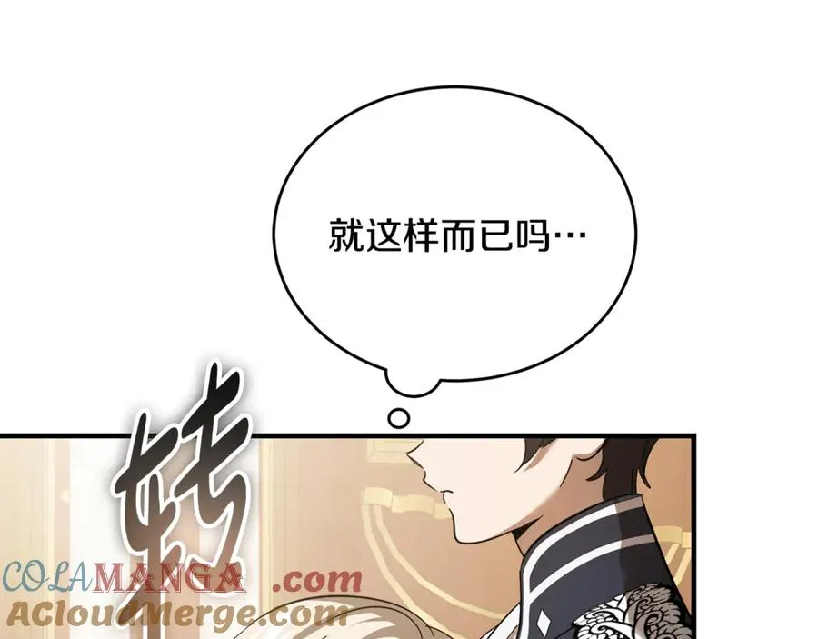 第22话 怀念权力 第109页