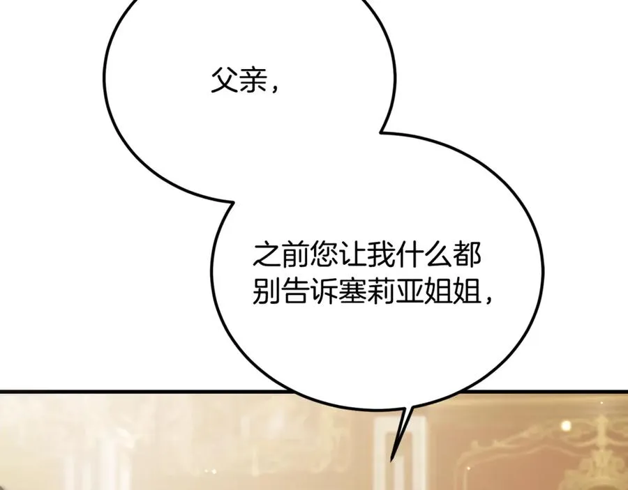 第22话 怀念权力 第114页