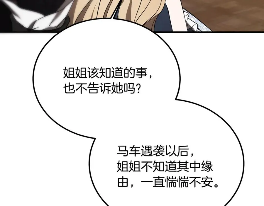 第22话 怀念权力 第116页