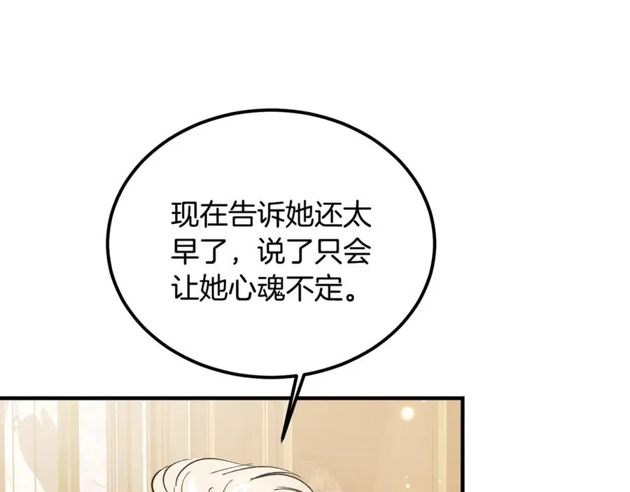 第22话 怀念权力 第118页