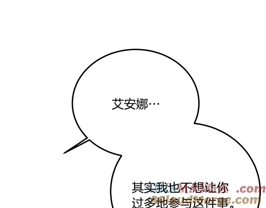第22话 怀念权力 第121页