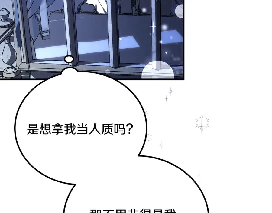 第22话 怀念权力 第136页