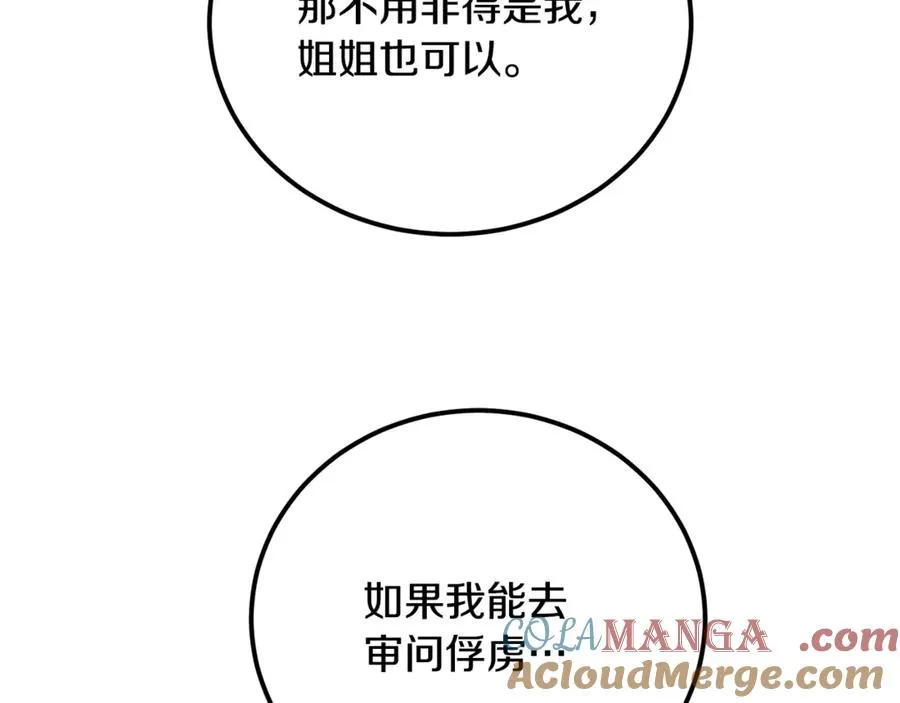 第22话 怀念权力 第137页
