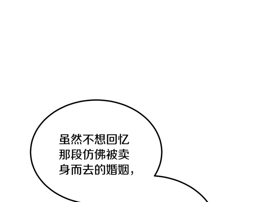 第22话 怀念权力 第140页