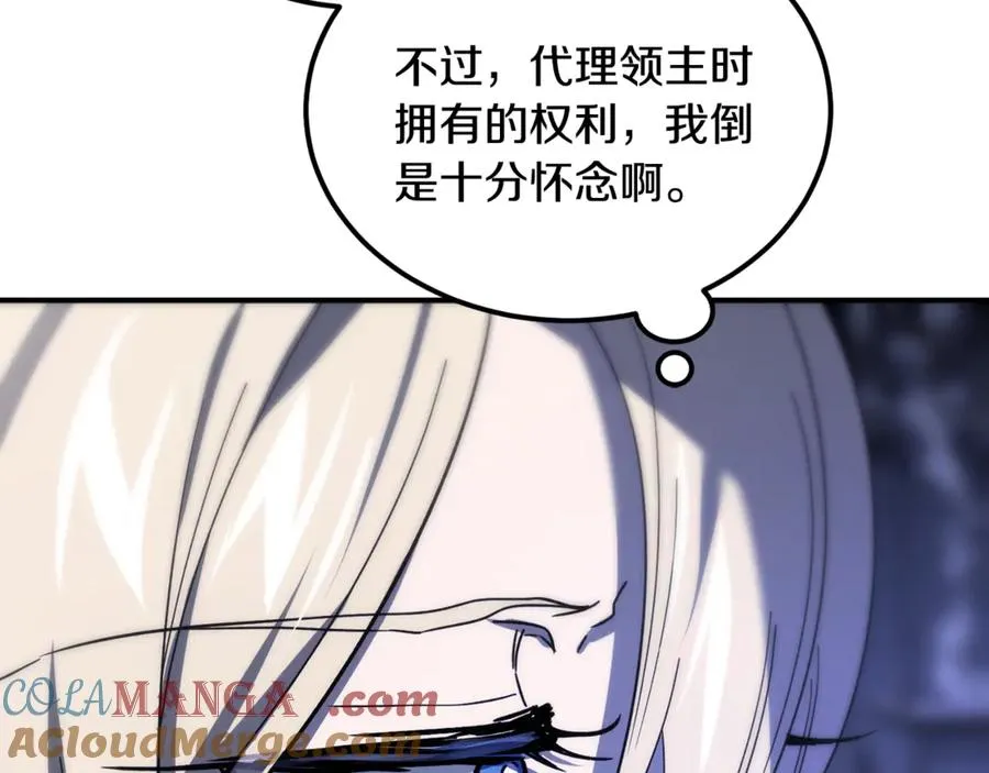 第22话 怀念权力 第141页