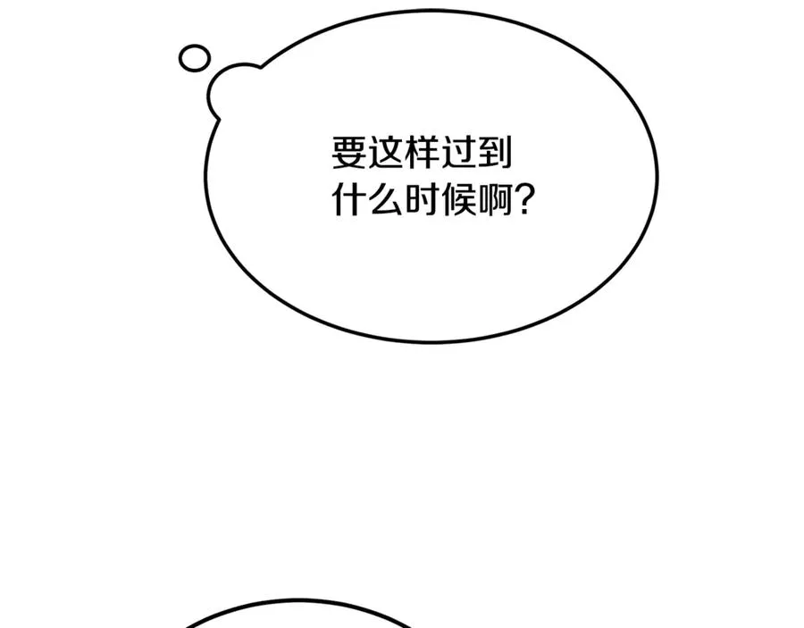 第22话 怀念权力 第143页