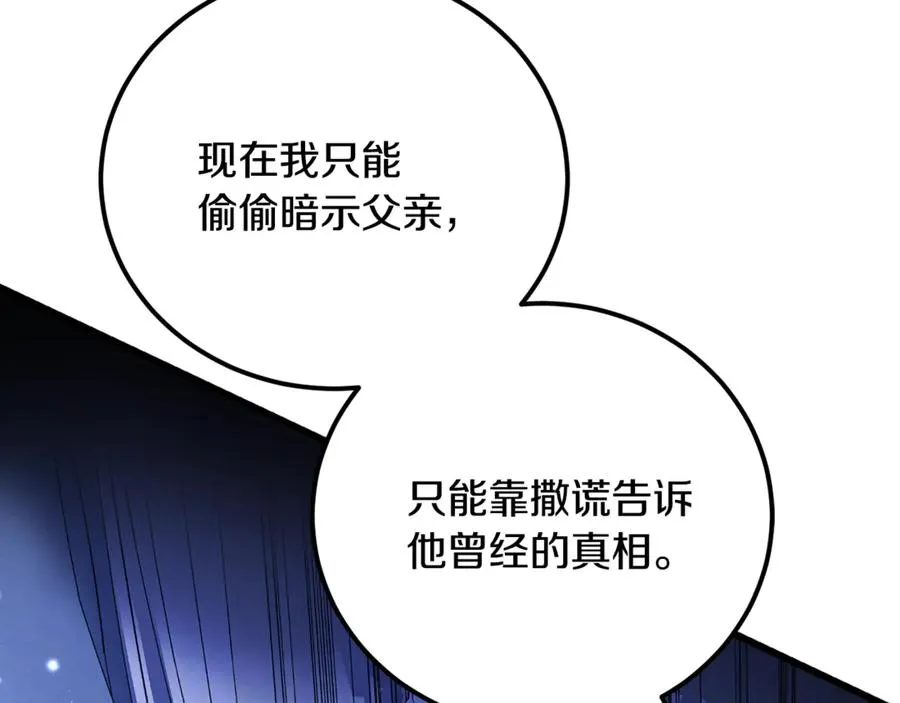 第22话 怀念权力 第144页