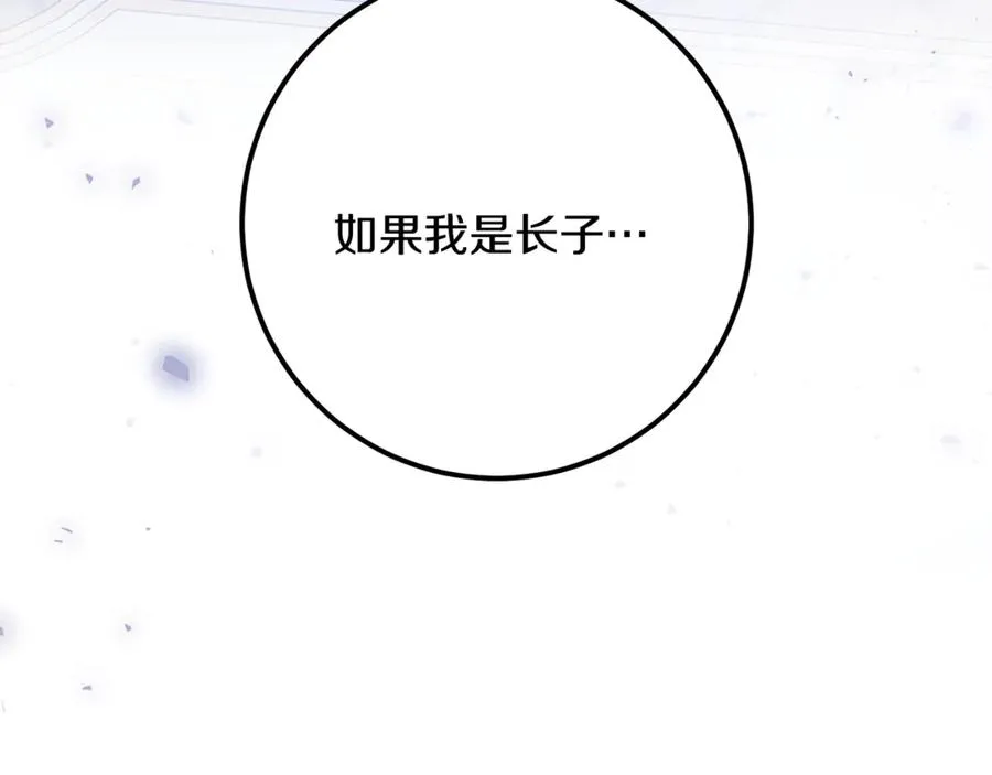第22话 怀念权力 第147页