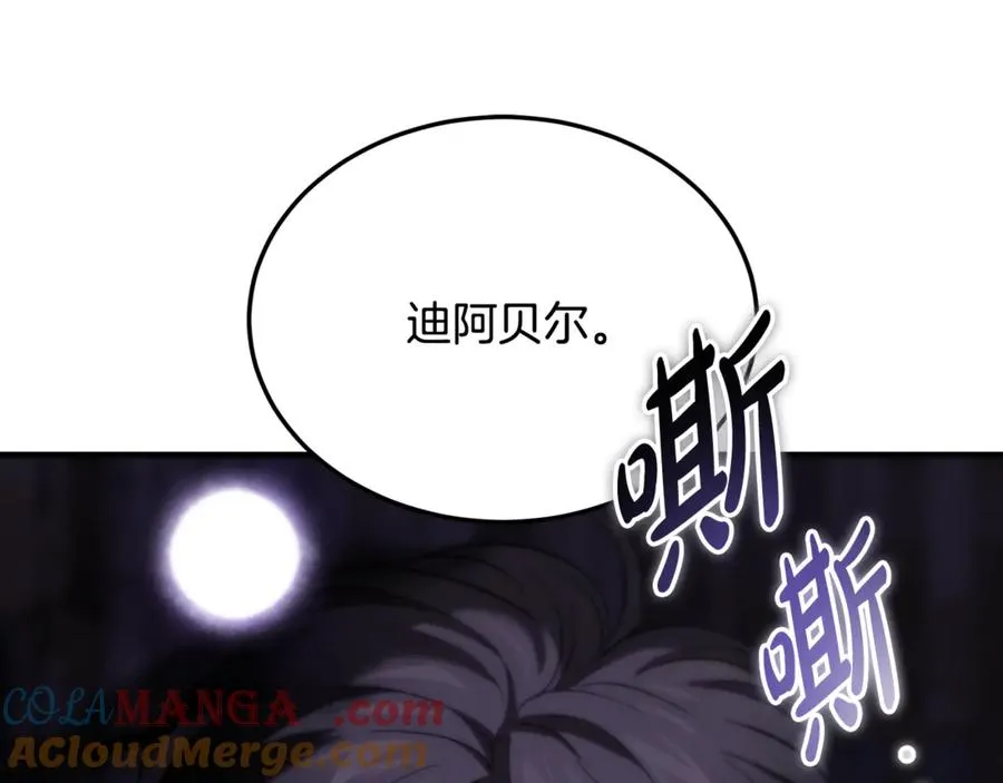 第22话 怀念权力 第181页