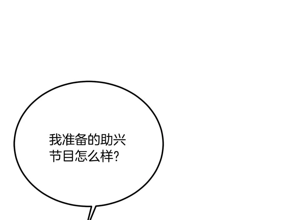 第22话 怀念权力 第184页