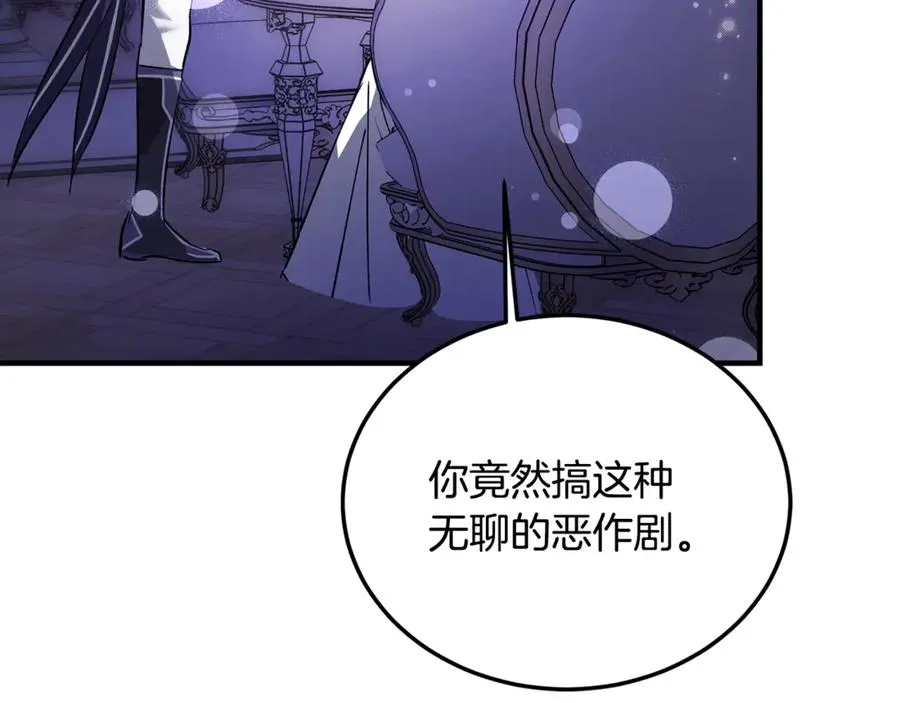 第22话 怀念权力 第186页