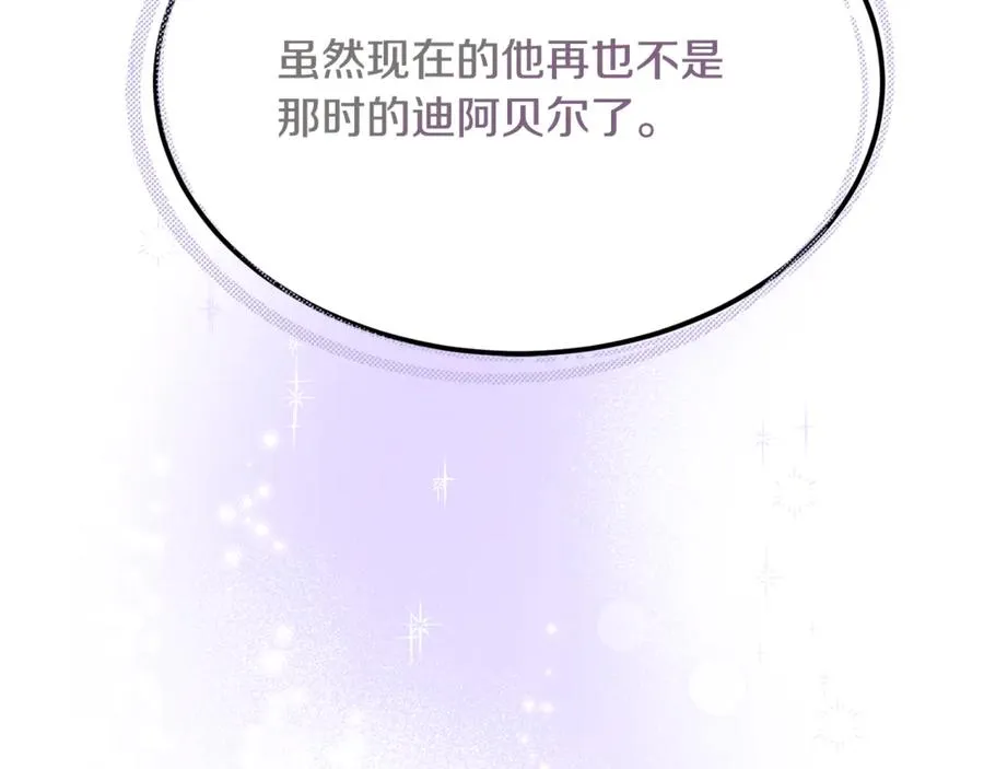 第22话 怀念权力 第195页