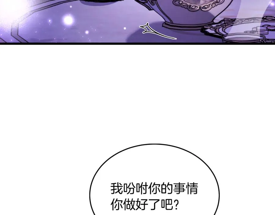 第22话 怀念权力 第198页
