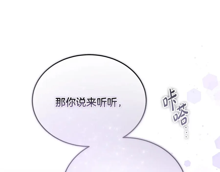 第22话 怀念权力 第206页