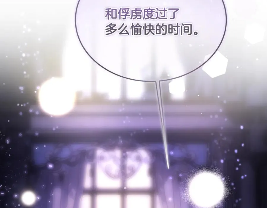 第22话 怀念权力 第207页