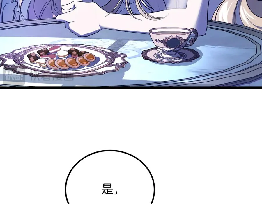 第23话 审问俘虏 第3页