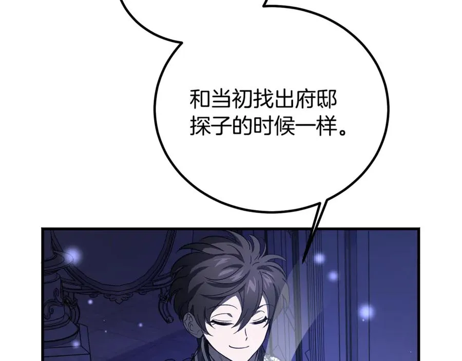 第23话 审问俘虏 第4页