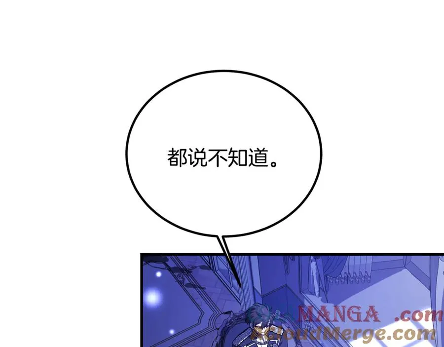 第23话 审问俘虏 第9页