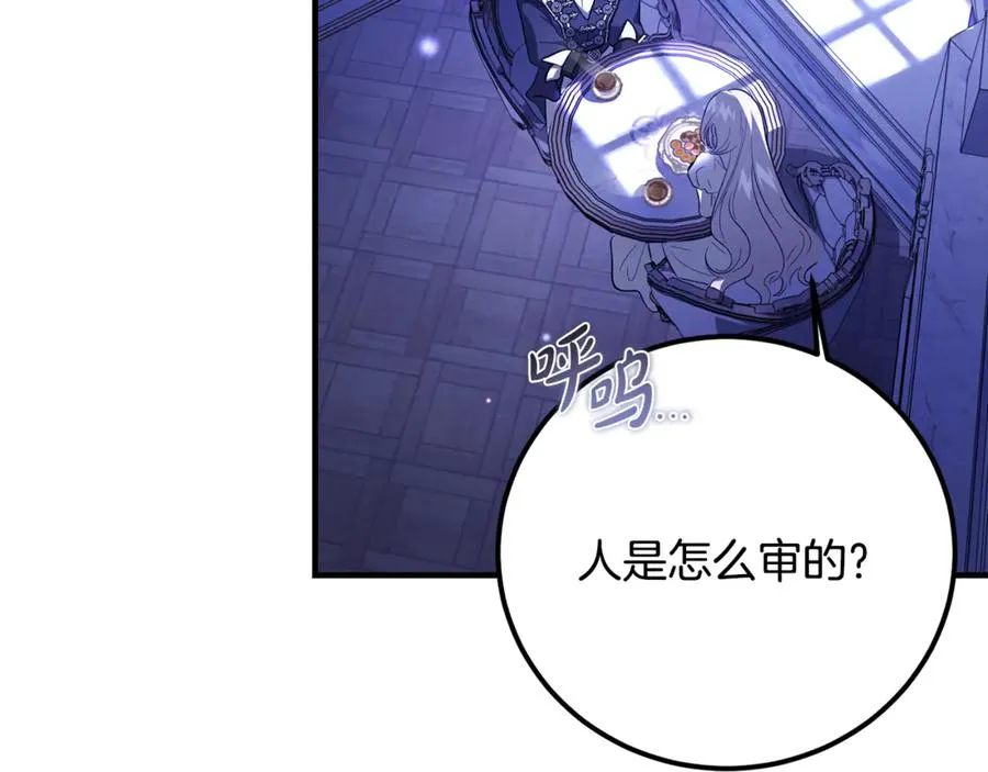 第23话 审问俘虏 第10页