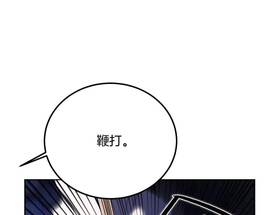 第23话 审问俘虏 第11页
