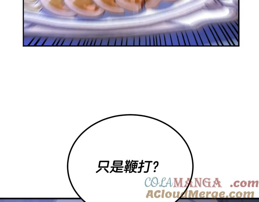 第23话 审问俘虏 第13页