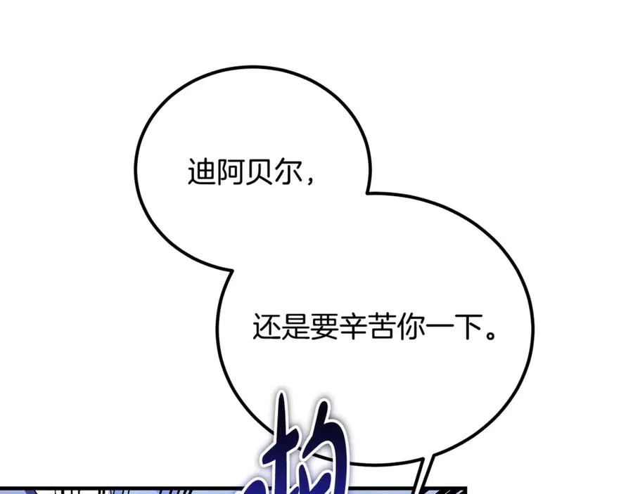 第23话 审问俘虏 第20页