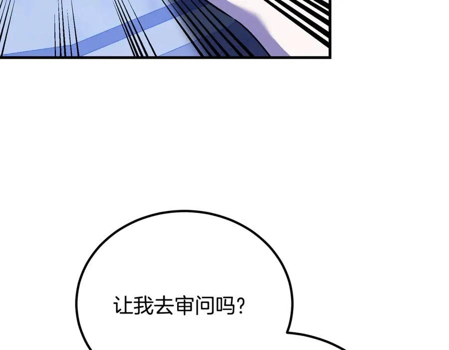 第23话 审问俘虏 第22页