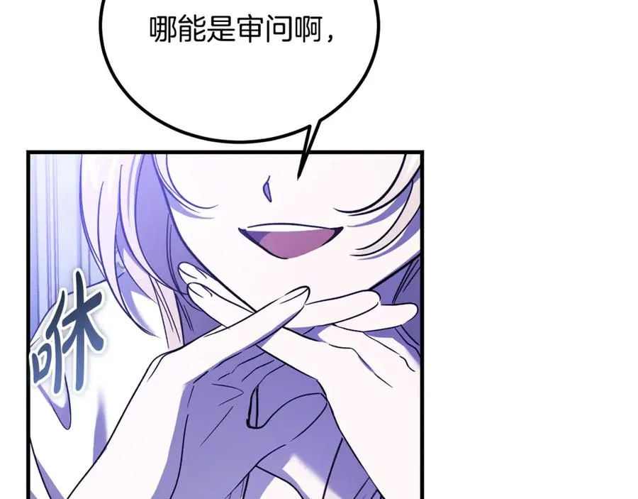 第23话 审问俘虏 第26页
