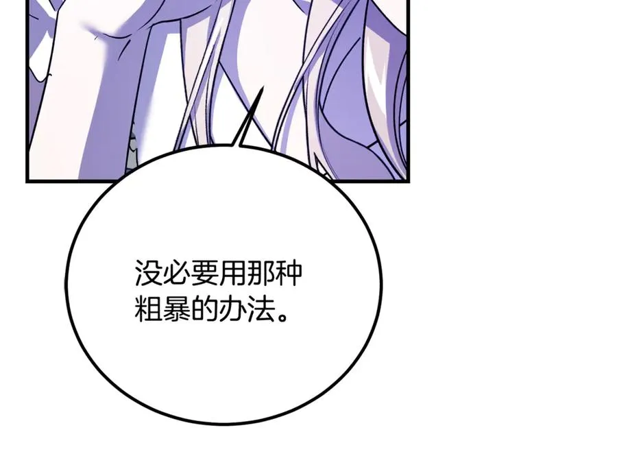 第23话 审问俘虏 第27页
