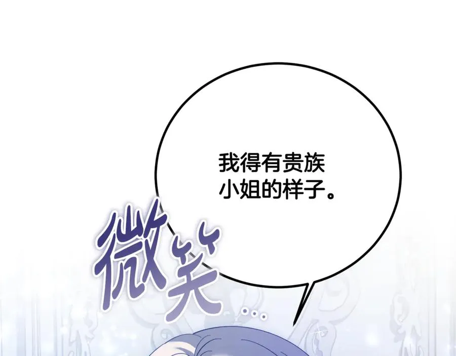 第23话 审问俘虏 第28页