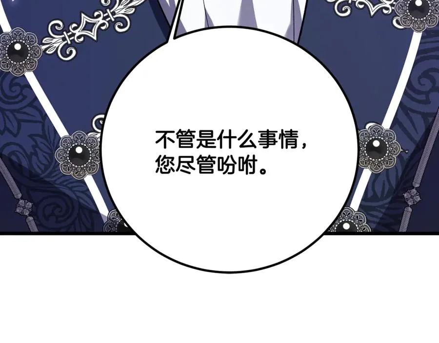 第23话 审问俘虏 第35页