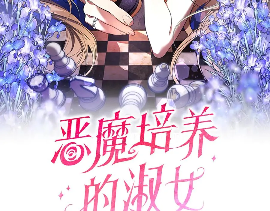第23话 审问俘虏 第38页