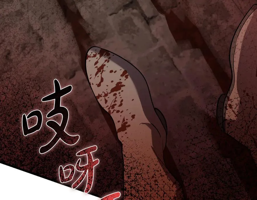 第23话 审问俘虏 第43页