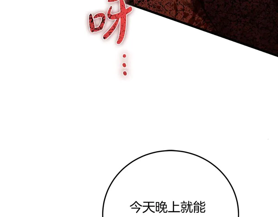 第23话 审问俘虏 第44页