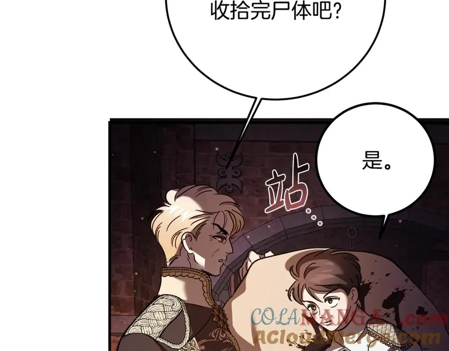 第23话 审问俘虏 第45页