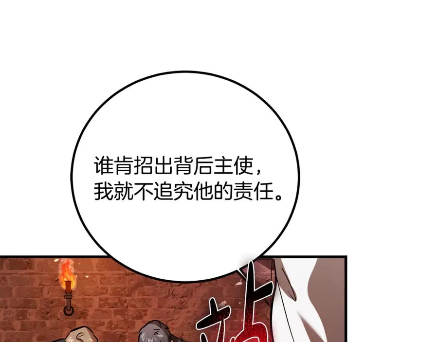 第23话 审问俘虏 第50页
