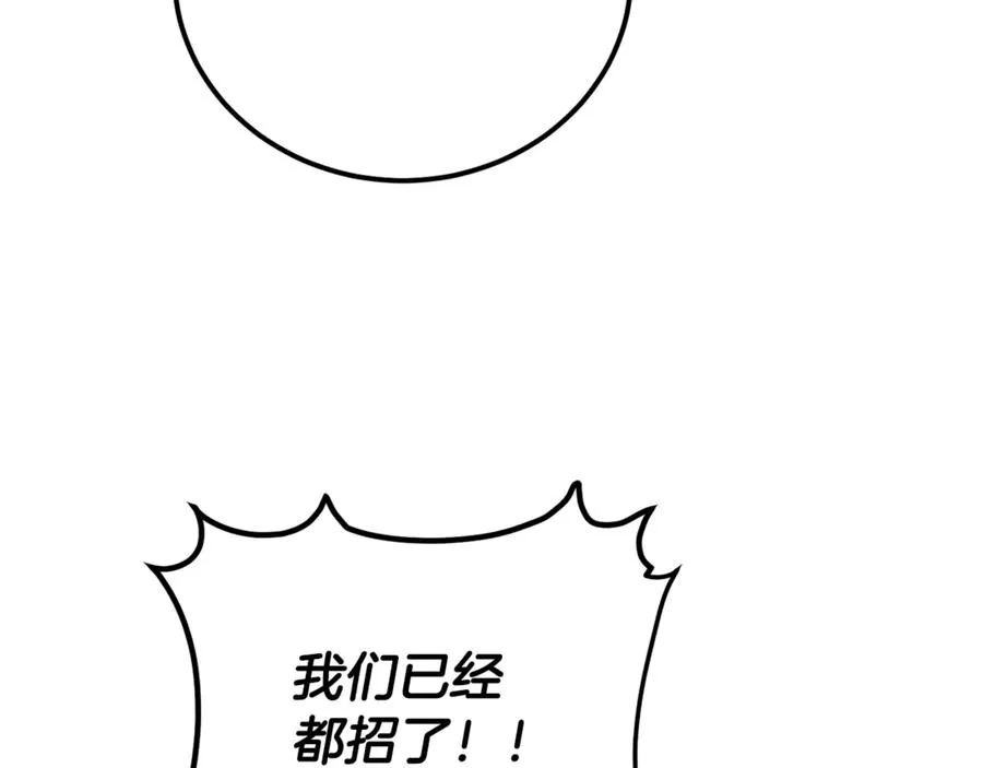 第23话 审问俘虏 第52页