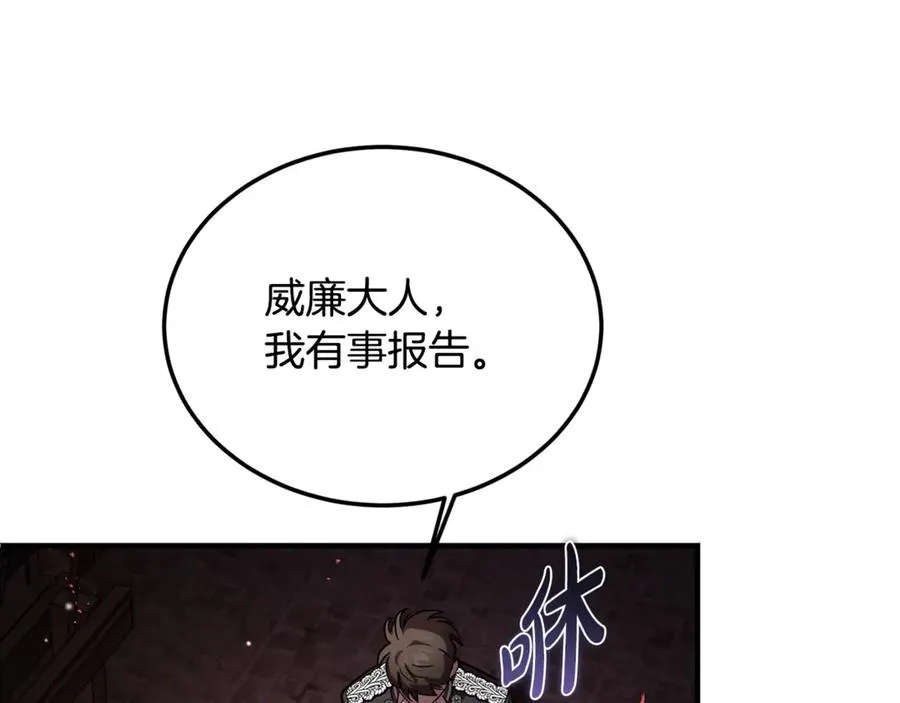 第23话 审问俘虏 第55页