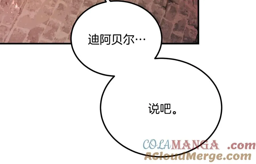 第23话 审问俘虏 第57页