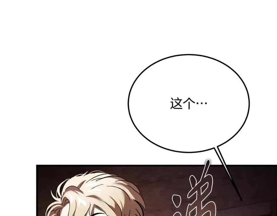 第23话 审问俘虏 第58页