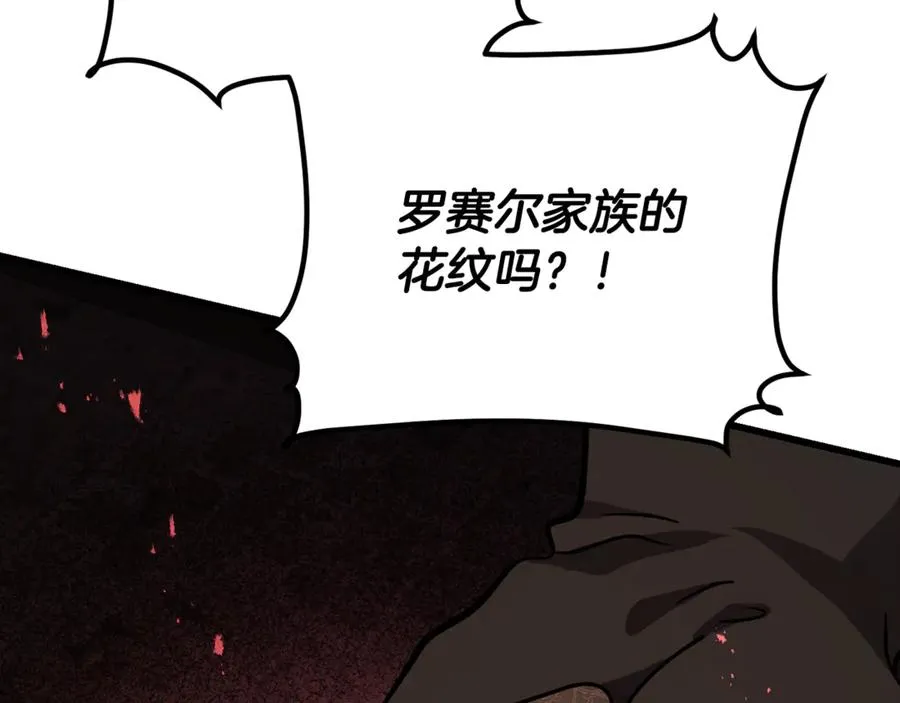 第23话 审问俘虏 第63页