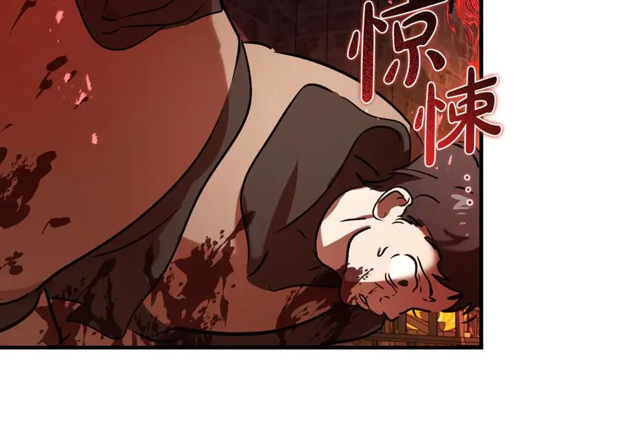 第23话 审问俘虏 第67页