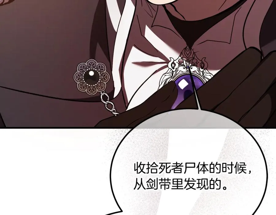 第23话 审问俘虏 第70页