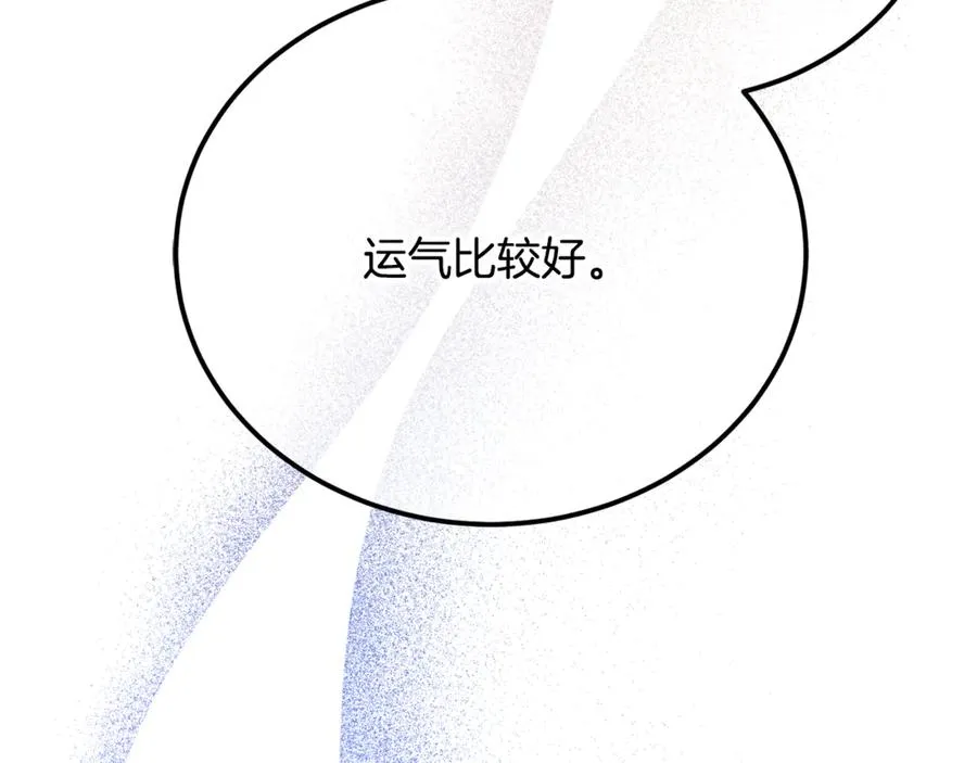 第23话 审问俘虏 第71页